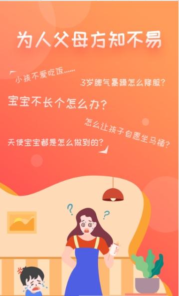 宝宝贝育儿助手图1
