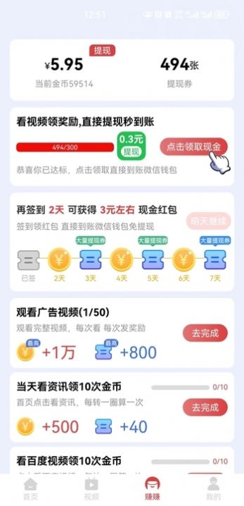 聚客汇app官方版图3