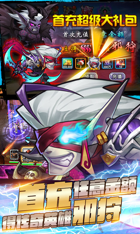 幻世英雄手游九游版图3