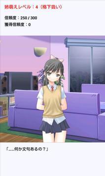 姐姐好萌汉化版图2