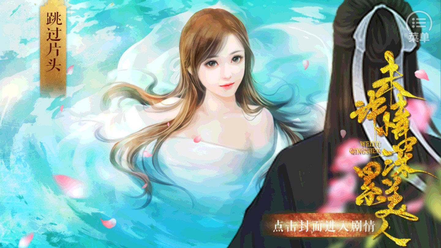 末许情深累美人图1