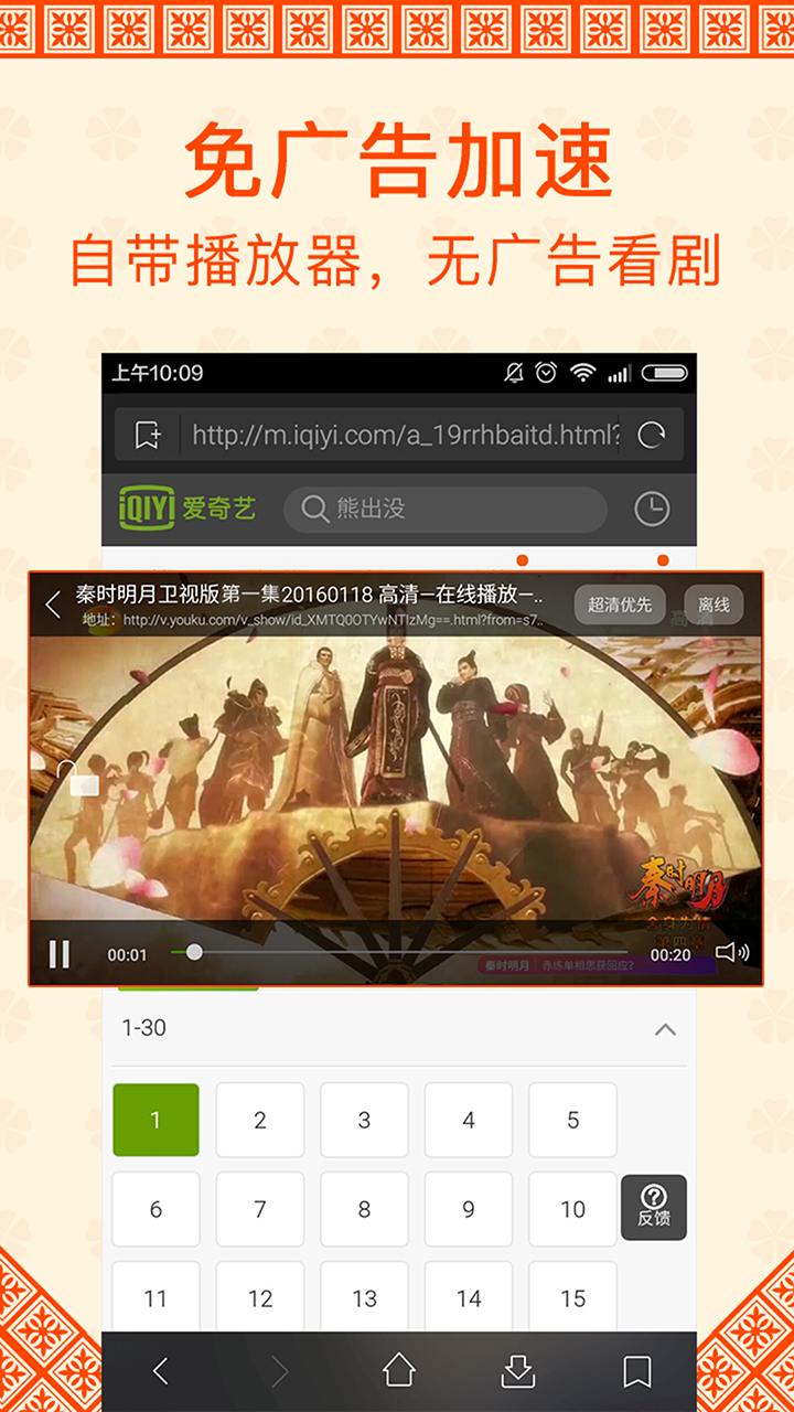 魔力看动漫官网版