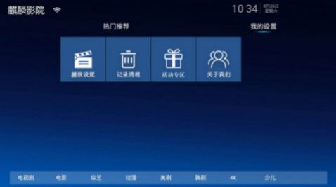 麒麟影院app手机版图3