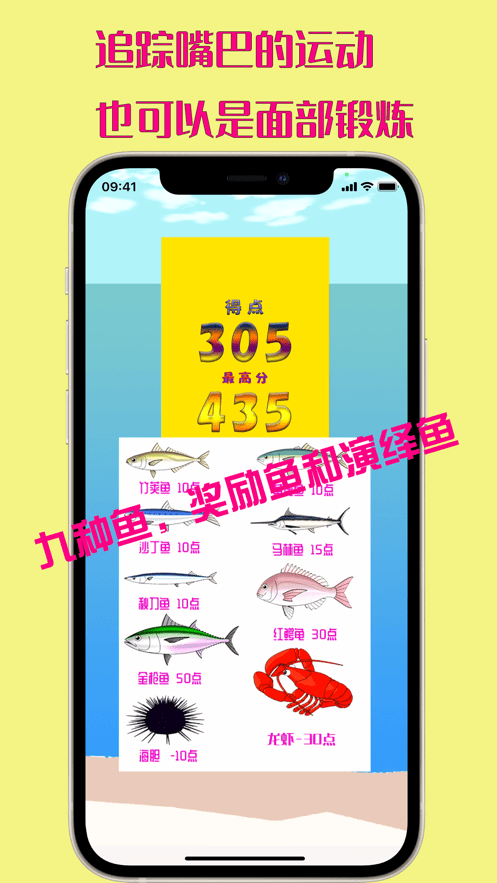 小鱼啪嗒啪嗒图2