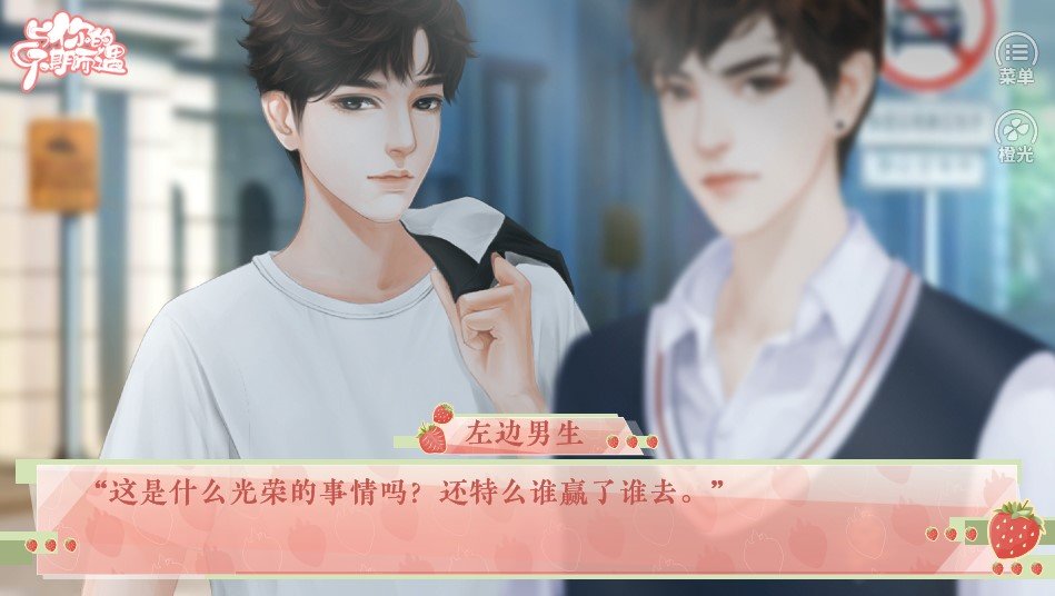 与你的不期而遇图1