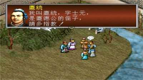 三国志孔明传修改器图2