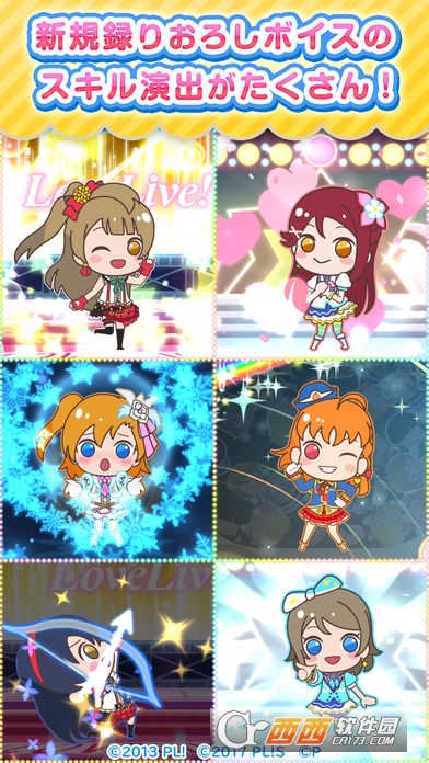 lovelive趴趴消消乐图2