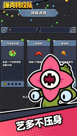survivorio最新版图3