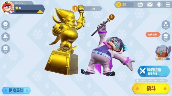 Flash Party内测版图2