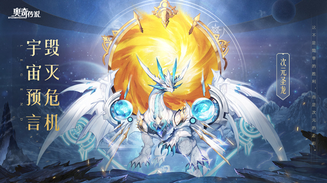 奥奇传说特殊游戏版本