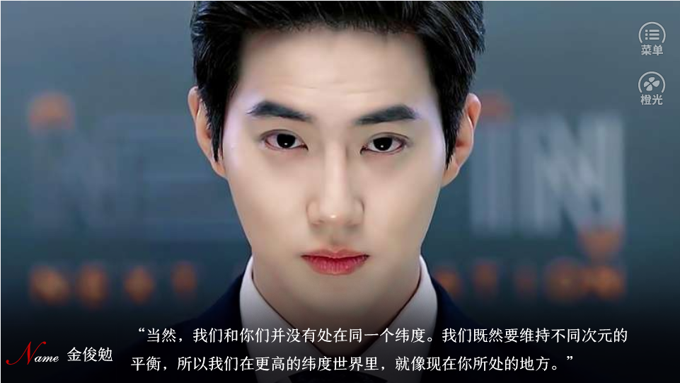 Crush迷恋橙光安卓版图3