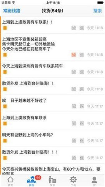 集运宝典手机版图3