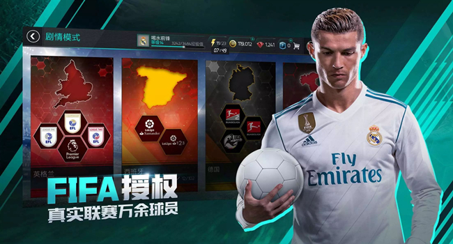 c罗代言的足球手游