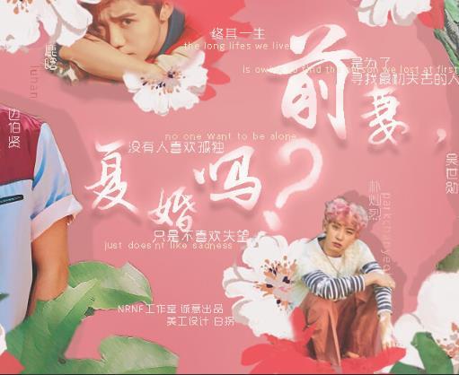 前妻复婚吗手机版