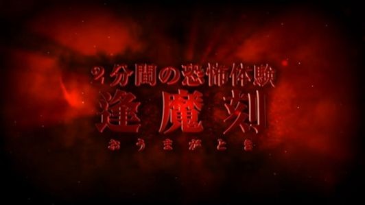 零濡鸦之巫女豪华版图2