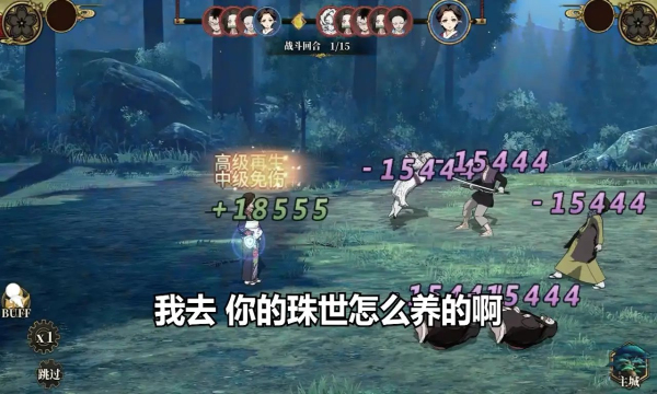 鬼灭血风谭手机版图4