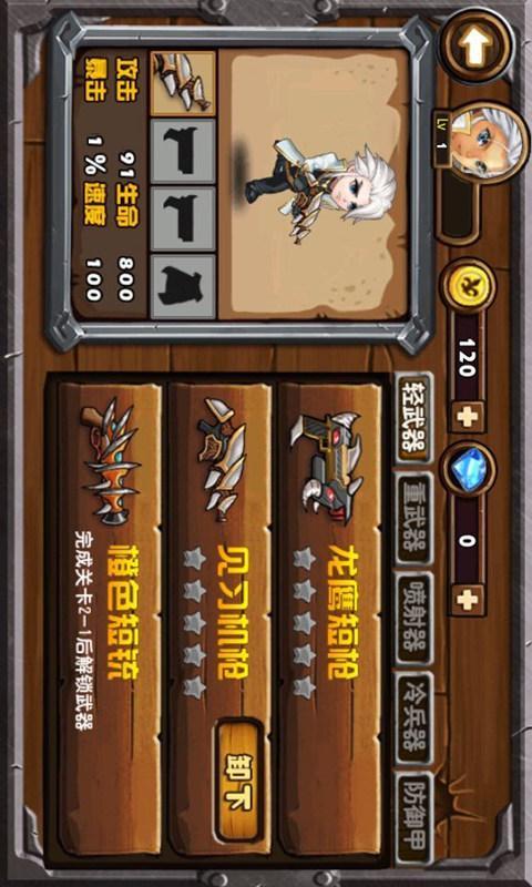 枪神联盟手游图5