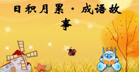 真正可以领红包的猜成语游戏推荐