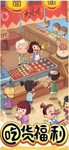 喵喵美食馆红包版图3
