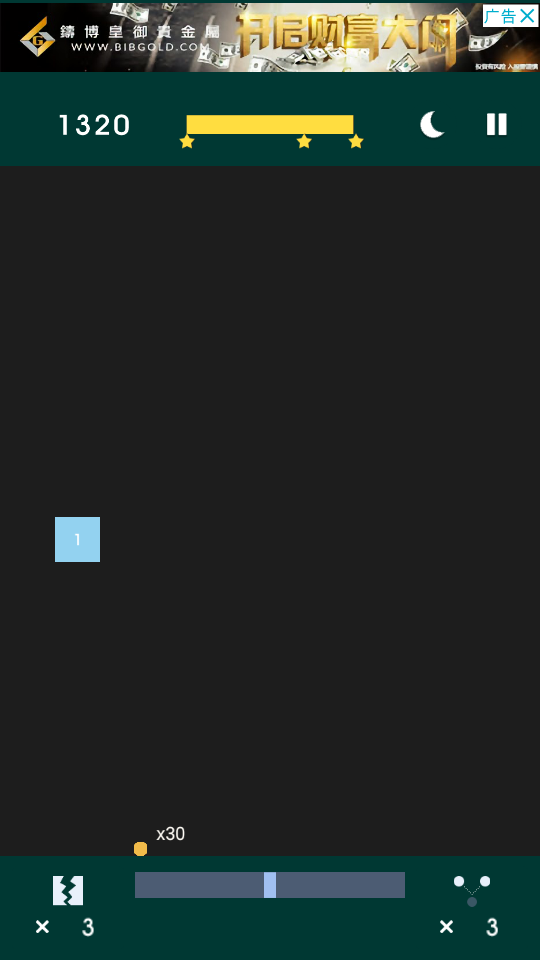 球与块粉碎砖图1