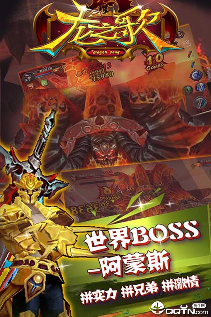 龙之歌满V版图2