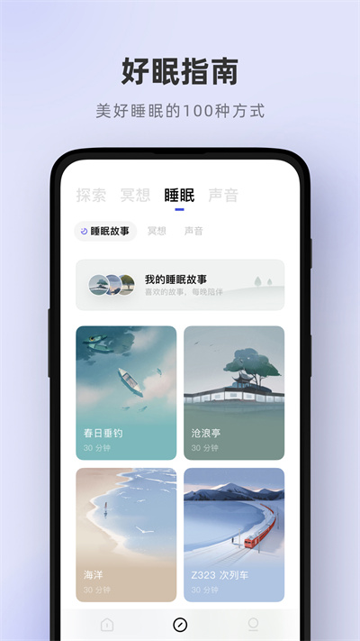 潮汐app安卓版图1