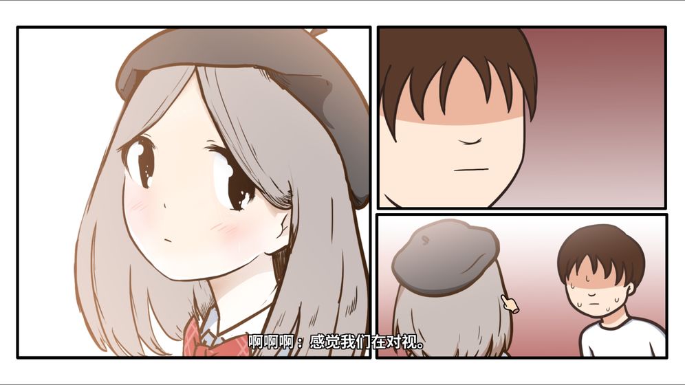 少年的人间奇遇手机版图5