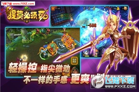 提莫必须死安卓版图5