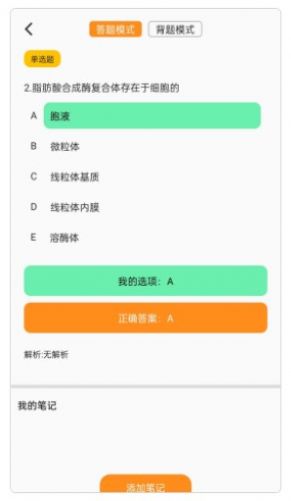 兽医宝执业兽医题库最新版app图1