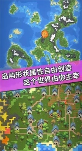 我的文明模拟器中文版图3