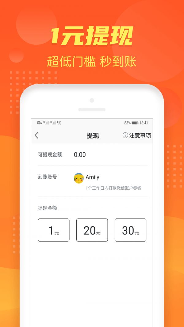 步步多赚app计步神器官方最新版图1