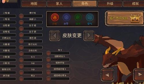 龙模拟器3D冒险图1