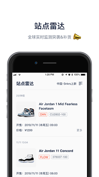 探火app官方版图3