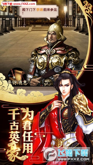 千古一帝最新版图2