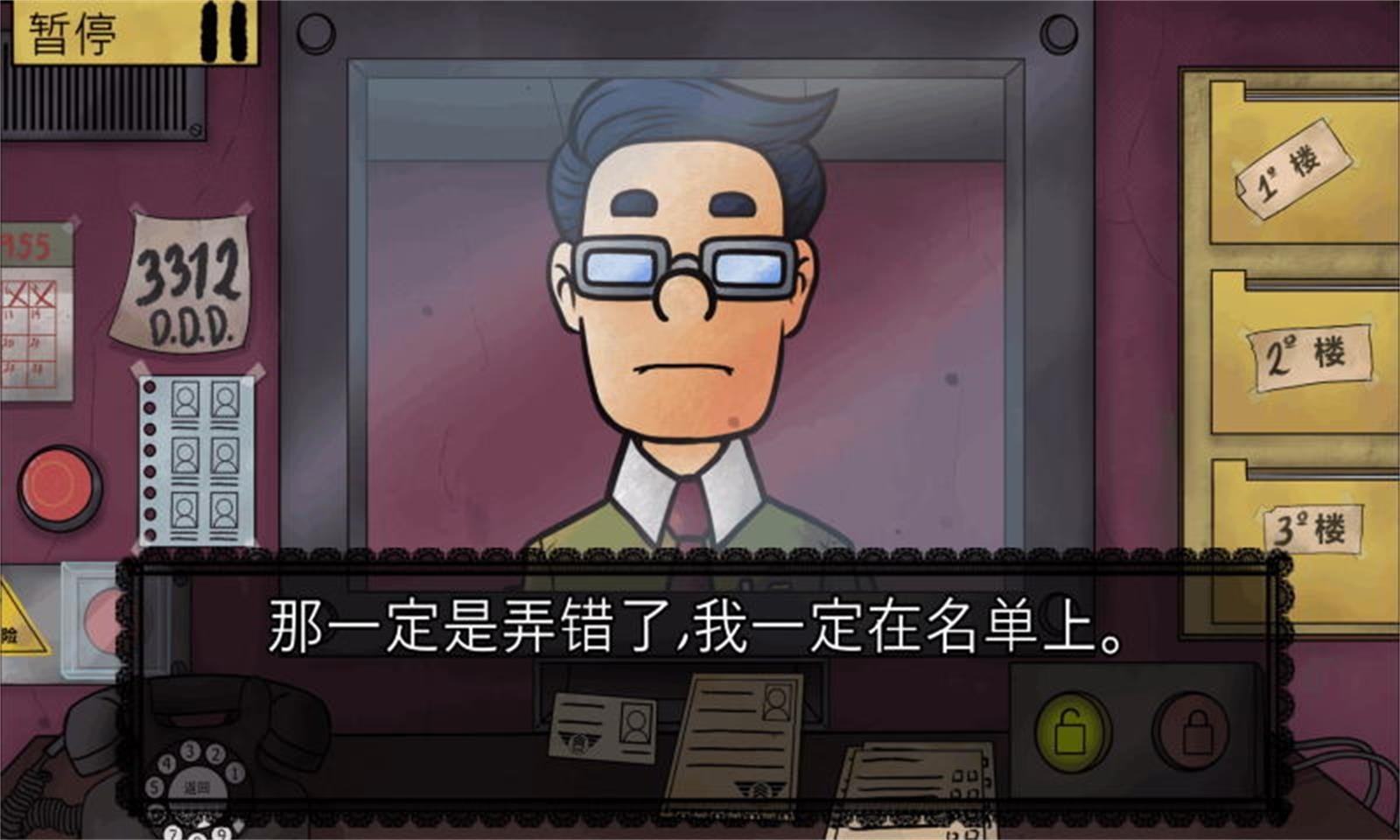 伪人版请出示证件图2