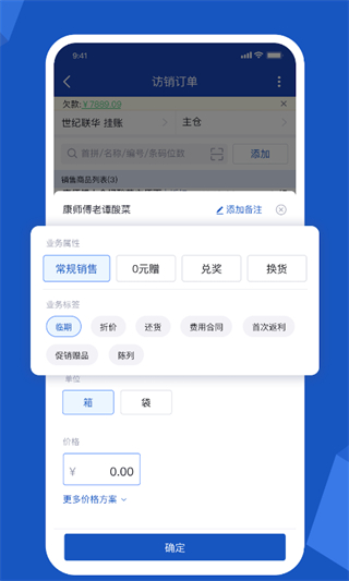舟谱云管家app图4