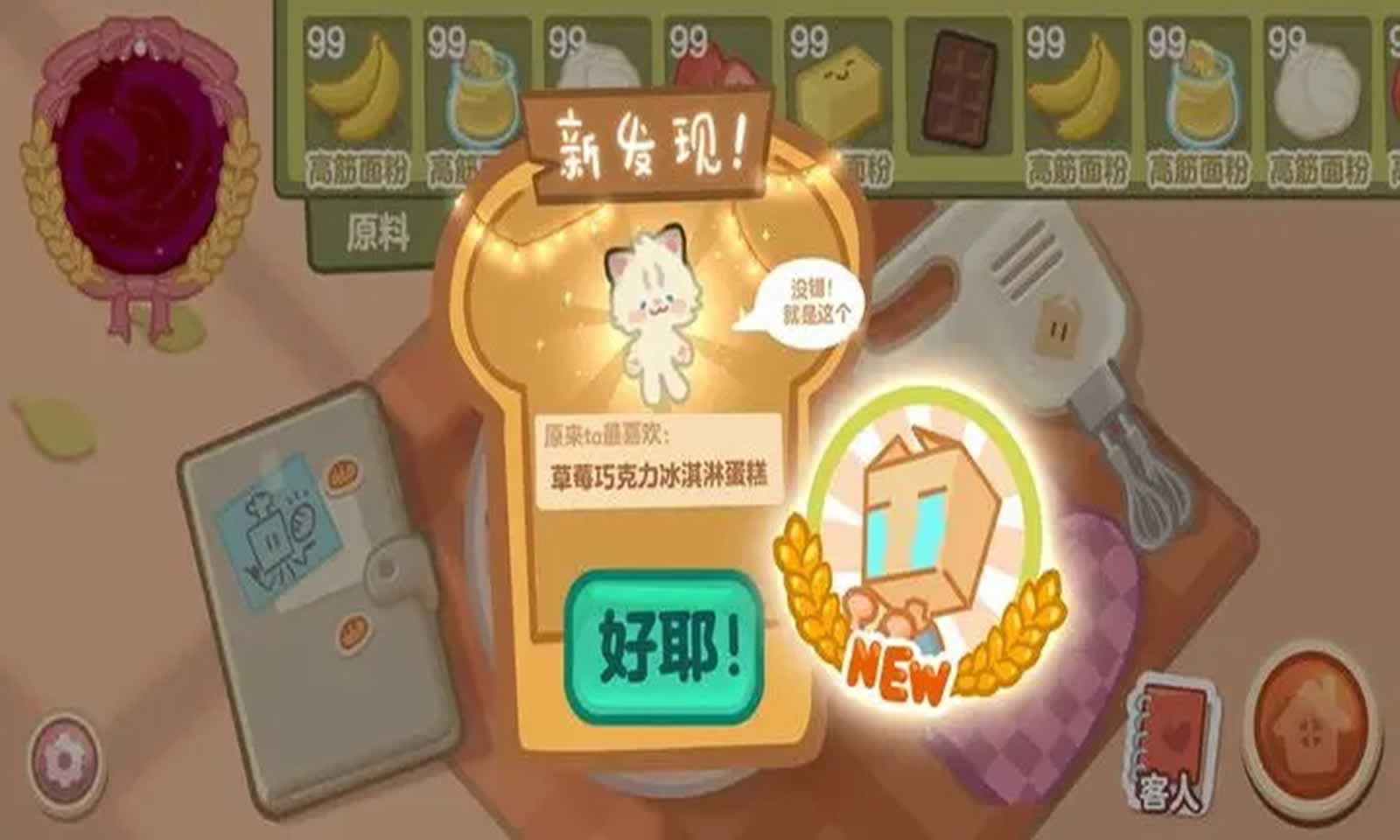 盒子面包坊游戏图3
