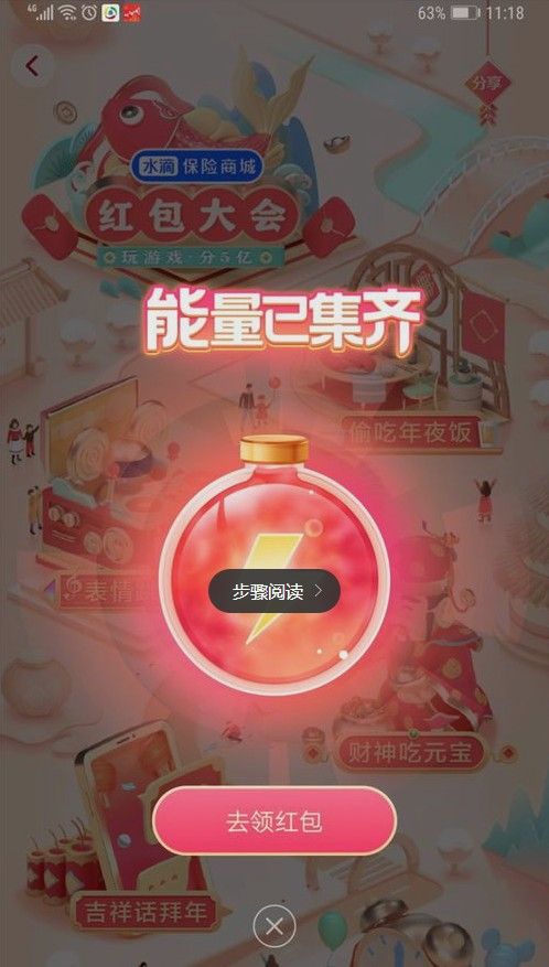 抖音红包最新手机版图1