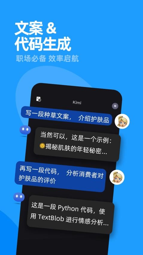KIMICHAT手机版图3