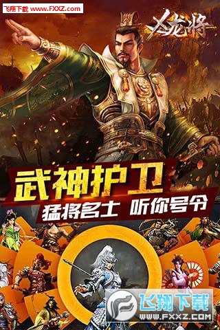 X龙将变态版图2