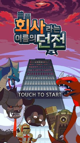 以勇者为名的公司图2