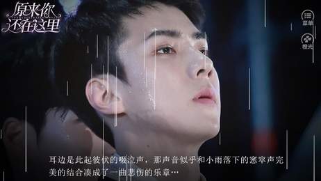 原来你还在这里图1