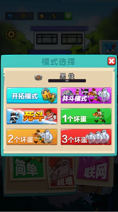 躺平躲猫之黑猫警长图1