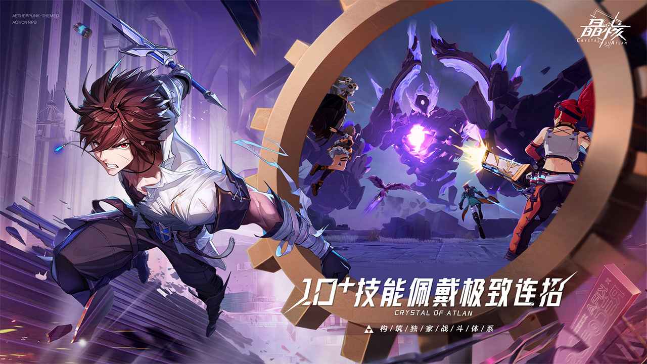 晶核coa手游爆率修改器图1