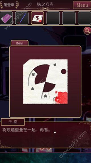 逃离现世汉化安卓版图3