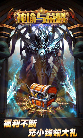 神谕与荣耀特别版图4