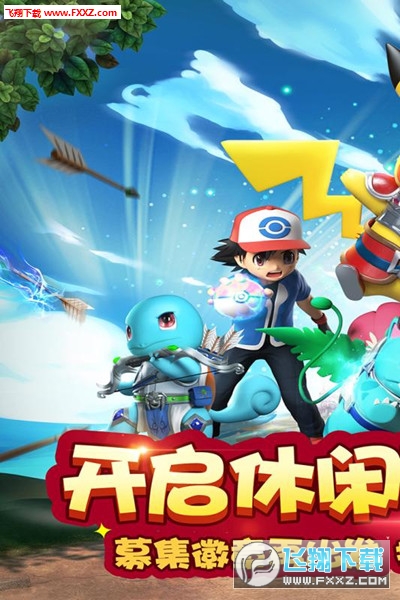 精灵总动员官方版图1