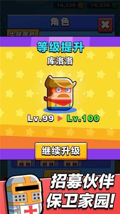 噗咻王国红包版图3