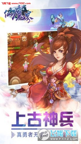 仙魔界最新版图4