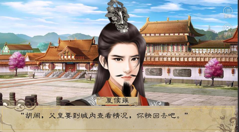 我建金屋藏驸马手机版图4